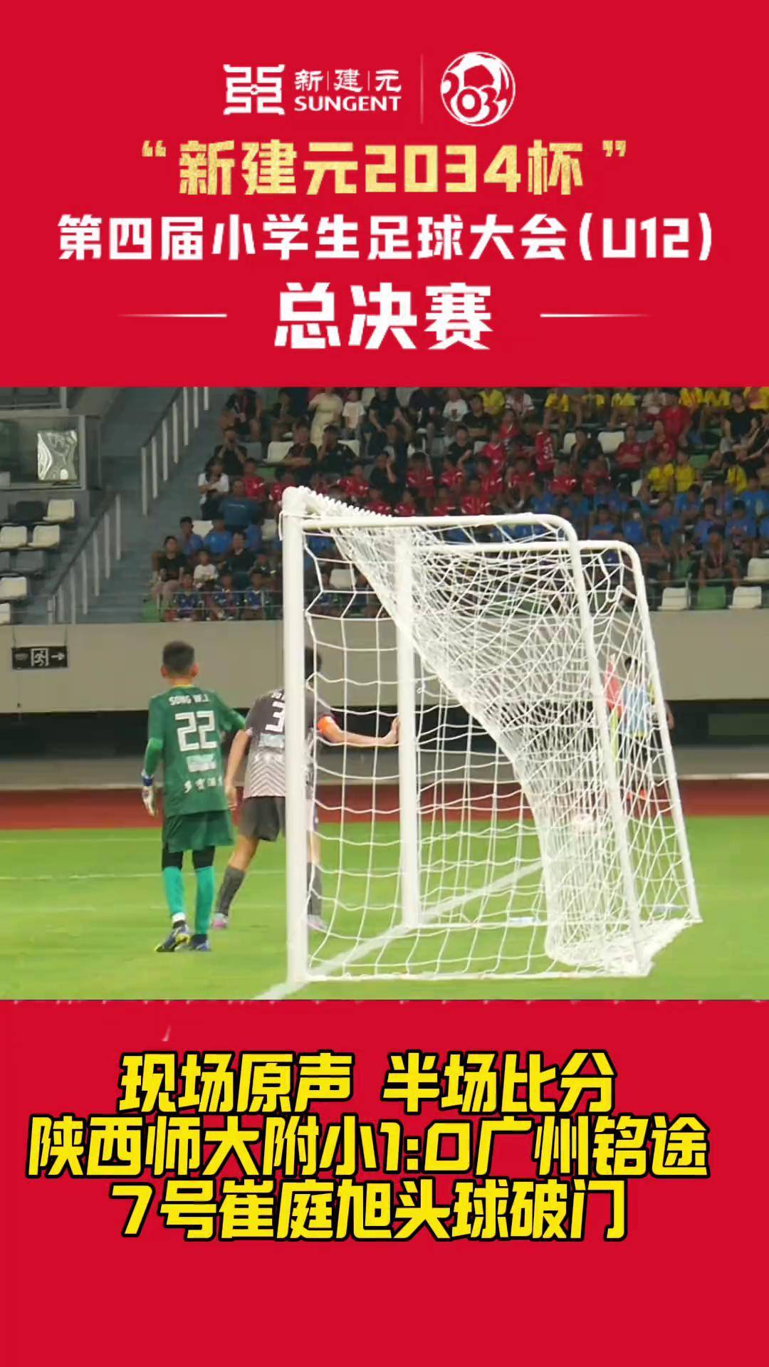  切尔西对泽尼特 